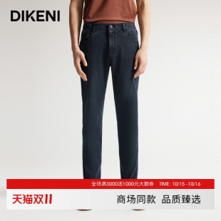商务品质蓝牛舒适直筒男士 迪柯尼2025年夏季 牛仔裤 含桑蚕丝