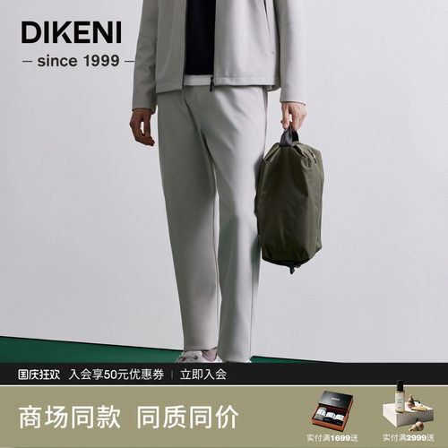 【科技锦氨】迪柯尼秋季新品男士时尚针织休闲裤7F569G501
