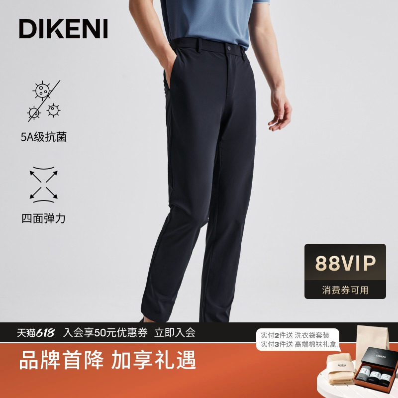 【5A级抗菌】迪柯尼舒适易打理轻盈弹力锦氨零压通勤直筒休闲裤