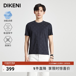 T恤短袖 迪柯尼双D提花冰丝凉感棉T夏季 男士 科技快干高端时尚 新款
