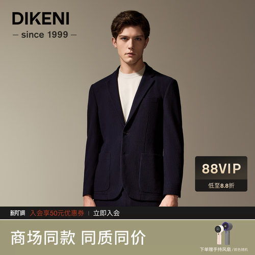 【含羊毛】迪柯尼秋季新品男品质肌理时尚休闲绅士风西服外套