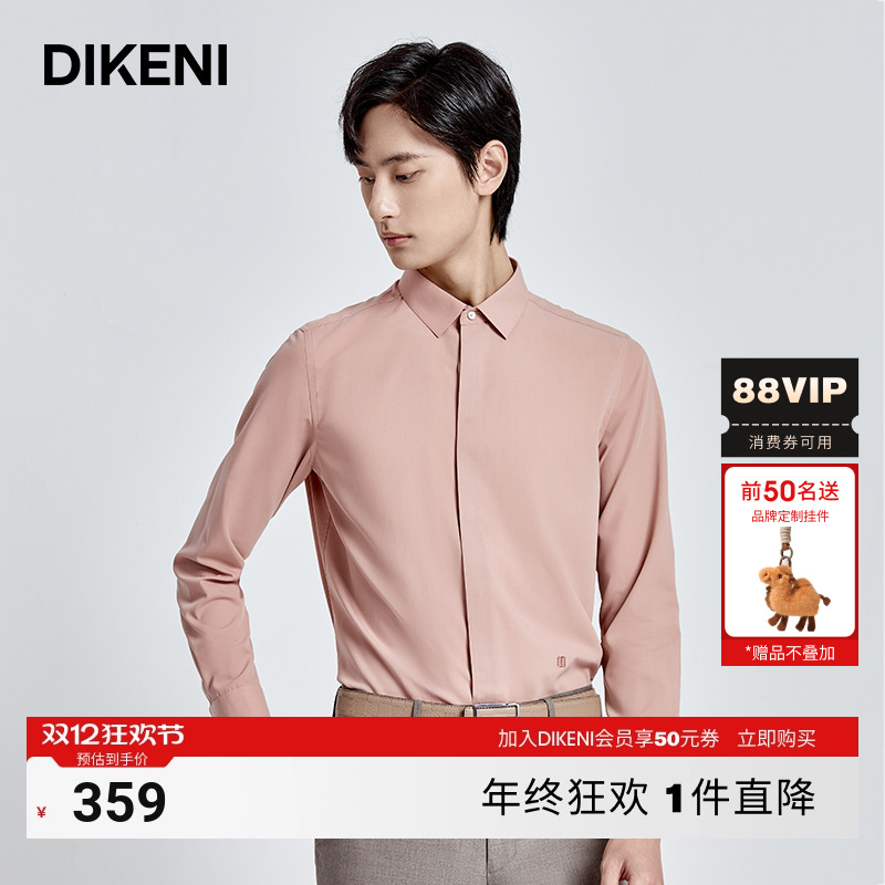 长袖正装衬衫迪柯尼商场同款