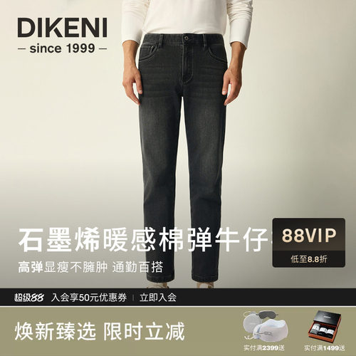 迪柯尼时尚高级猫须水洗灰牛2026年秋季男士品质舒弹直筒牛仔裤