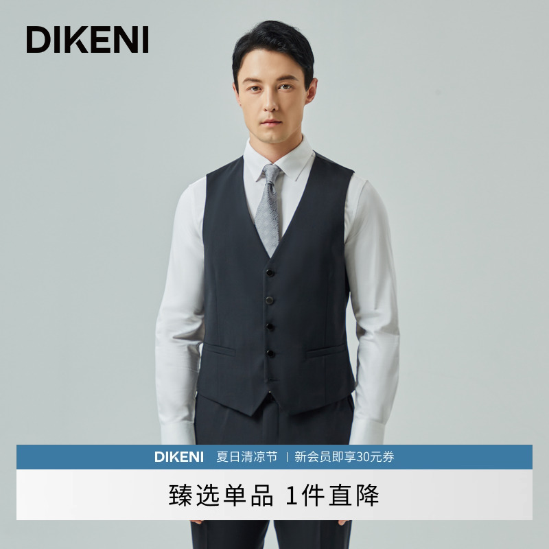 【甄选美丽诺羊毛】迪柯尼品牌男新品商务婚庆宴会西装马甲