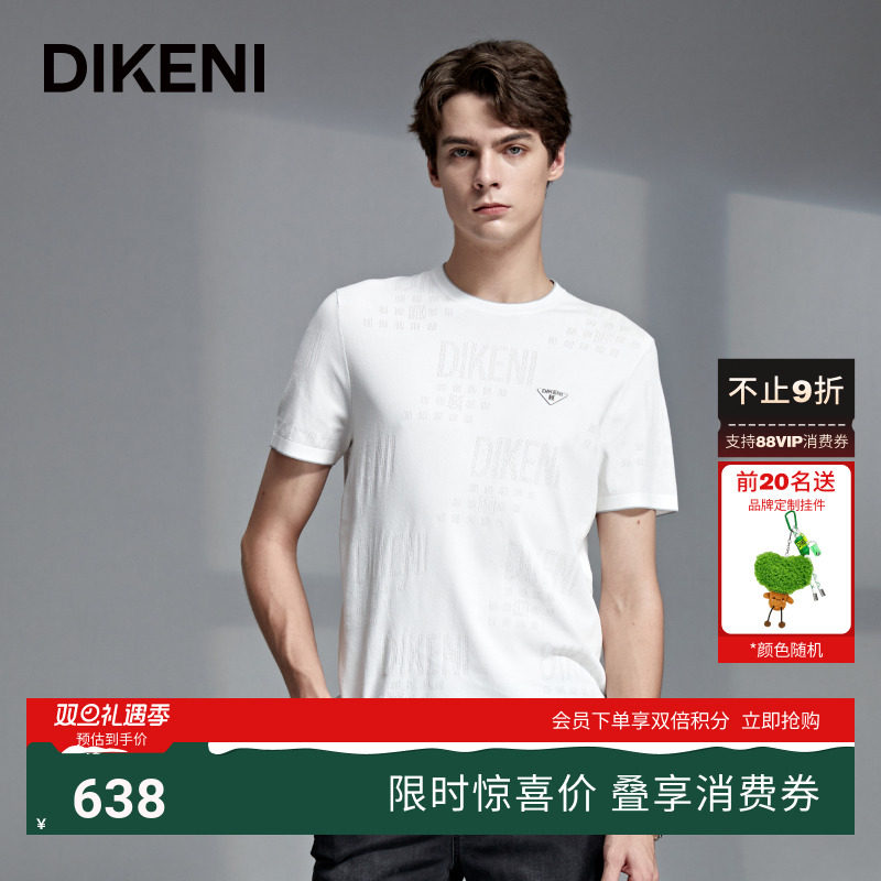 迪柯尼16G薄DA短袖针织衫