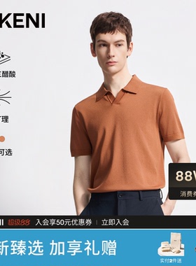迪柯尼2026年夏季男三醋酸海鸥领短袖polo衫凉感抑菌TV领针织t恤