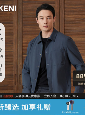 【经典1034系列】迪柯尼自然微皱工装款夹克男士零压衬衫式外套