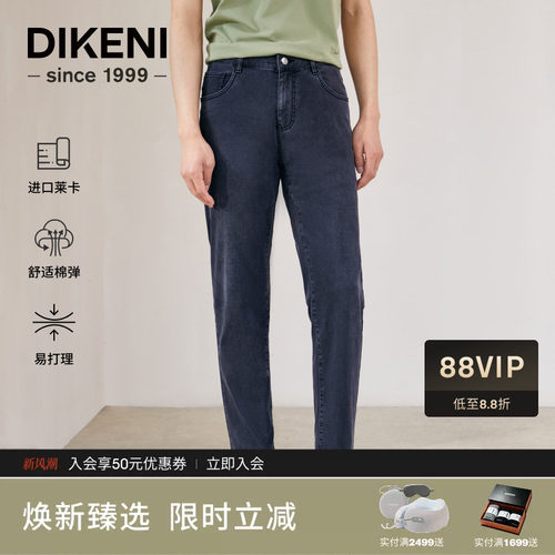 迪柯尼时尚百搭灰牛秋季新品进口杜邦COOLMAX莱卡混纺男士牛仔裤