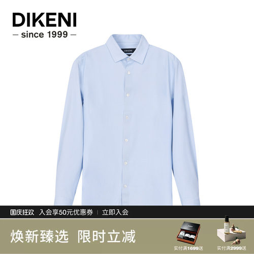 【含桑蚕丝】迪柯尼商务蓝格针织衬衫2026年秋季男士长袖休闲衬衣