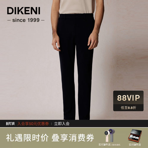 迪柯尼秋季新品男士品质莱赛尔天丝羊毛针织西裤1F510H230