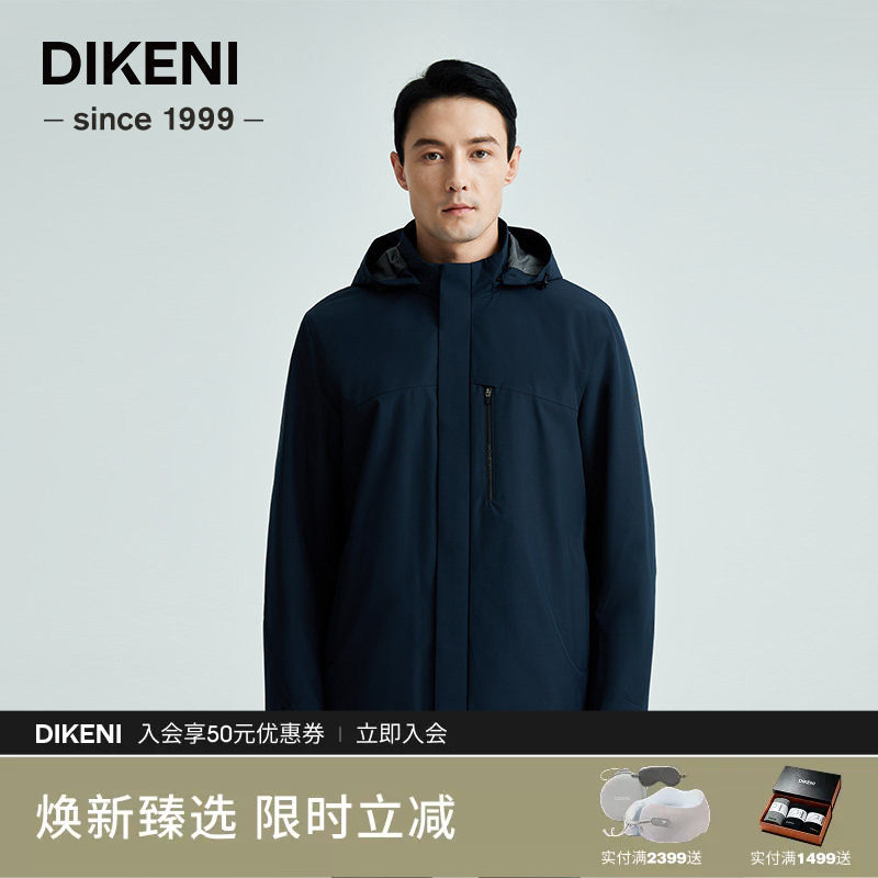 迪柯尼高端男装外套男士秋冬新款时尚微户外连帽风衣夹克