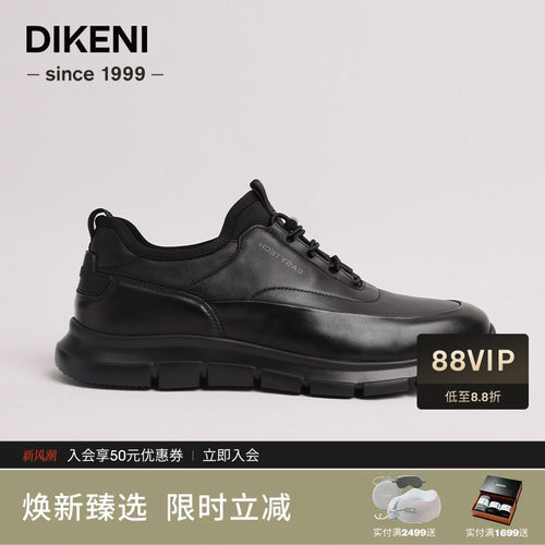 迪柯尼时尚通勤商务休闲皮鞋