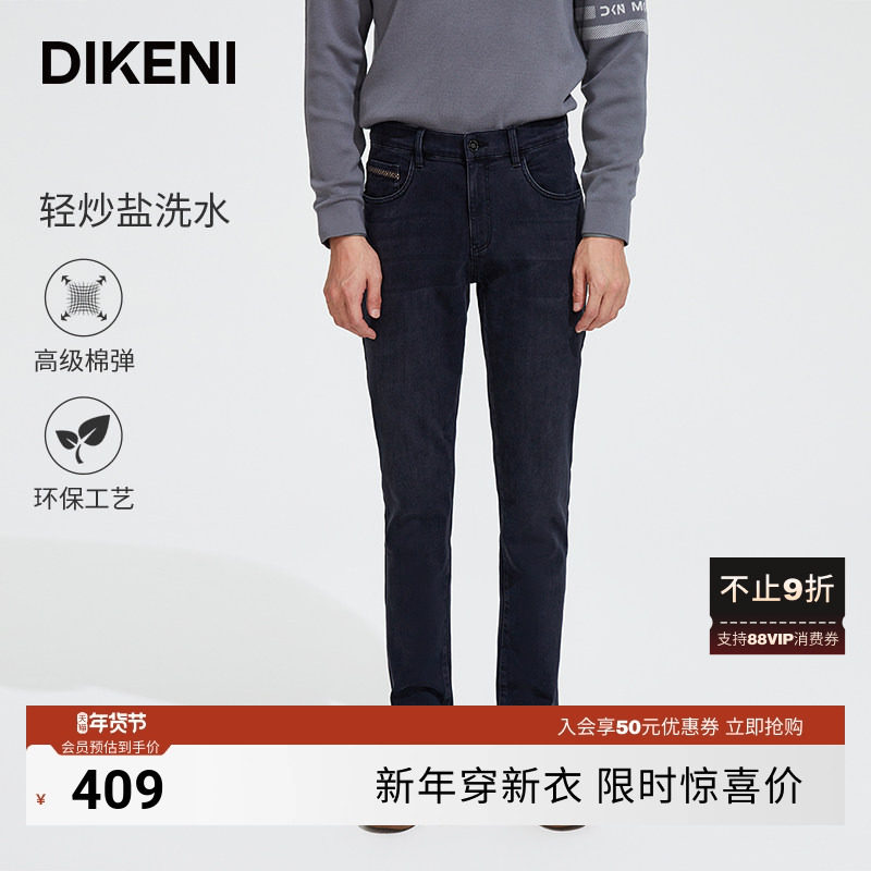 【轻炒盐洗水】迪柯尼新款时尚通勤棉弹直筒牛仔裤高级黑灰色,男装,牛仔裤,淘宝优惠券,粉丝福利购,淘宝优惠卷