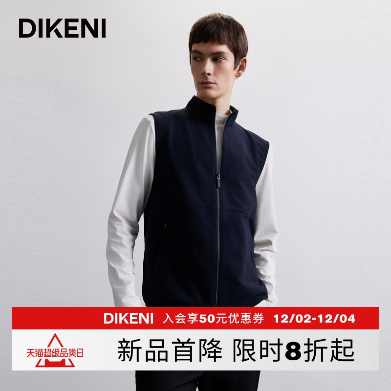 迪柯尼2025年秋季男士锦氨肌理零压通勤立领针织马甲7F537G501