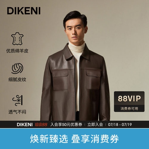 迪柯尼棕色系绵羊皮工装皮衣夹克