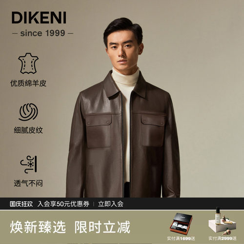 迪柯尼棕色系绵羊皮工装皮衣夹克