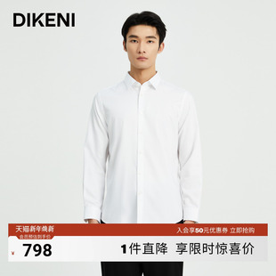 竹纤维混纺商务舒适亲肤易打理白衬衫 迪柯尼品牌男装 款 秋季 新品