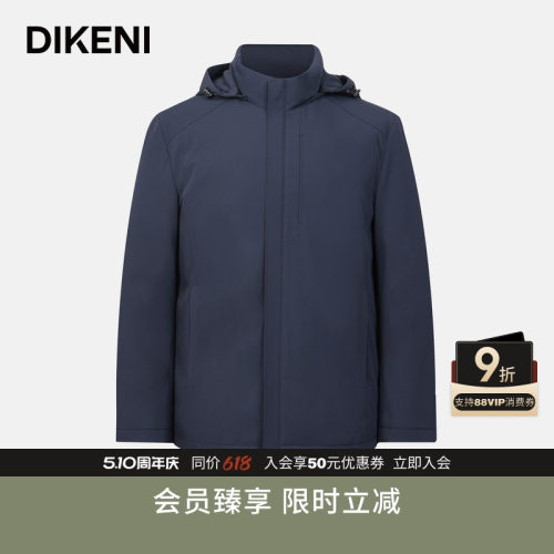迪柯尼冬季新品男士品质易打理高智通勤保暖连帽鹅绒羽绒服