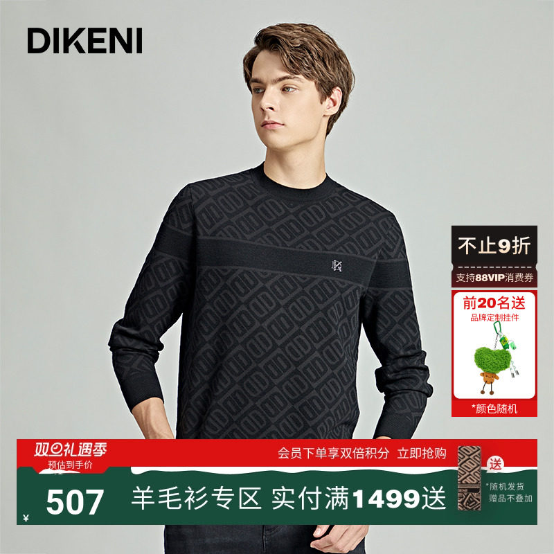 商场同款毛衣迪柯尼2022新款