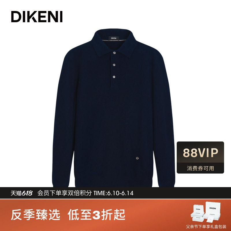 【100%羊绒】迪柯尼2025年秋冬新品男士云感轻量polo领针织羊绒衫