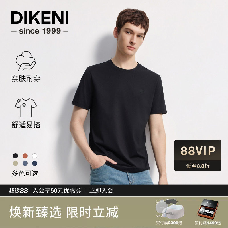 迪柯尼新品男装高级玉蝉丝T恤衫图片