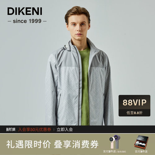 迪柯尼城市户外双D夹克新品秋季时尚轻薄便携男士连帽外套