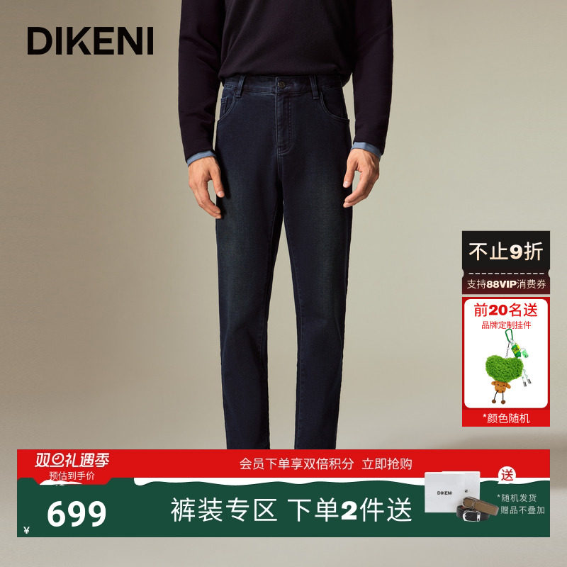 羊绒棉弹牛仔裤迪柯尼