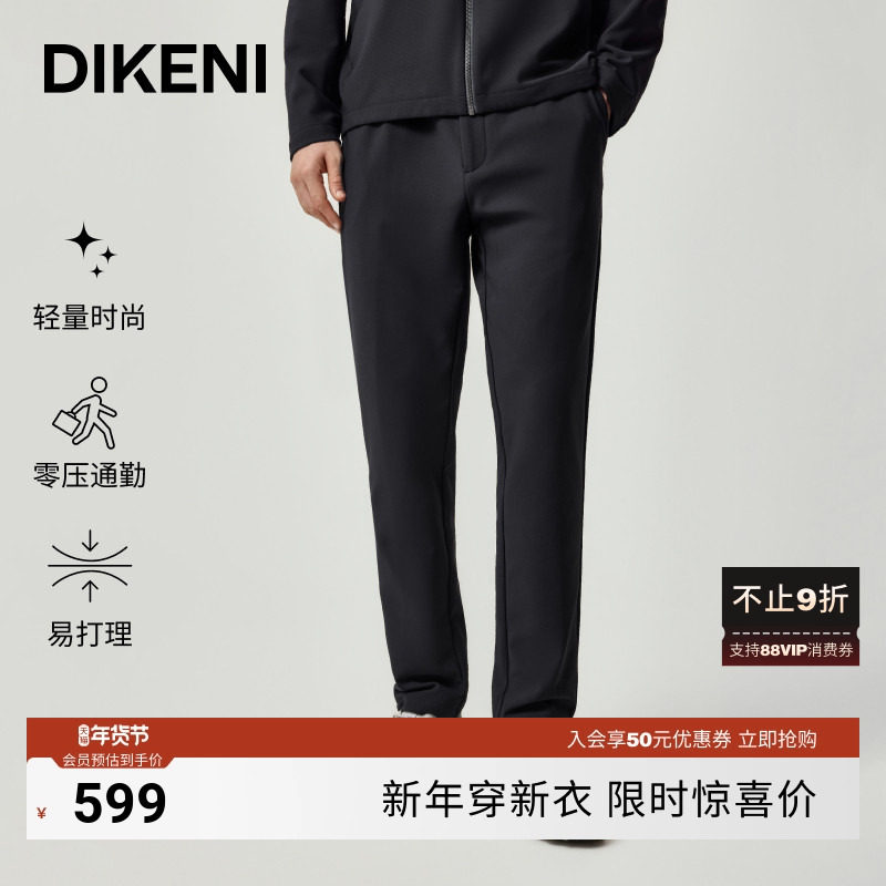 【爆款升级】迪柯尼2025年秋季男士城市通勤轻量零压针织休闲套裤,男装,休闲裤,淘宝优惠券,粉丝福利购,淘宝优惠卷