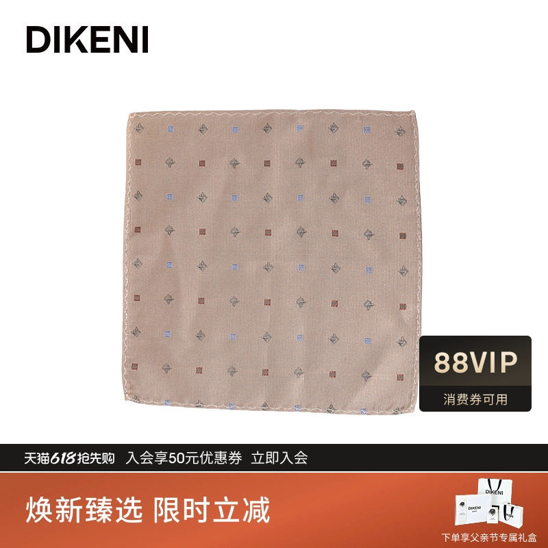 【100%桑蚕丝】迪柯尼商务正装婚礼新郎西装口袋手帕巾小方巾丝巾