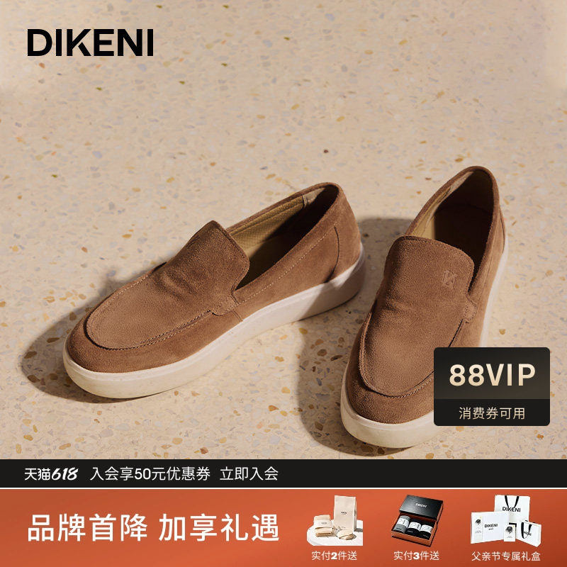 【臻品牛反绒】迪柯尼新品男士一脚蹬轻舒白底休闲鞋1F37AH540