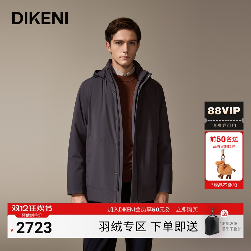 【品质鹅绒】迪柯尼冬季新品男士时尚保暖派克防风羽绒服