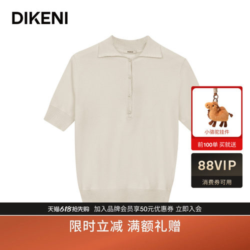 【含桑蚕丝】迪柯尼春夏新品女装时尚老钱品质棉丝翻领短袖针织衫