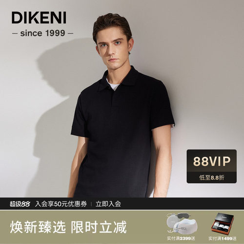 【含桑蚕丝】迪柯尼夏季新品男士商务休闲短袖翻领polo衫