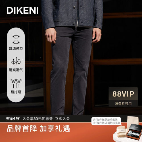 迪柯尼时尚百搭灰牛秋季新品进口杜邦COOLMAX莱卡混纺男士牛仔裤