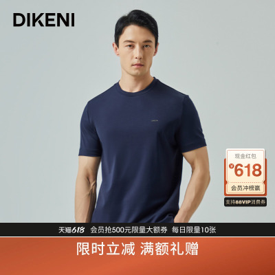 迪柯尼男装夏季新款200支双股Supima棉奢感品质T恤新款长绒棉T