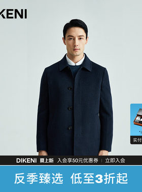 大衣迪柯尼商场同款新款
