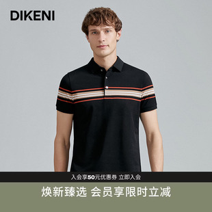 【含桑蚕丝】迪柯尼高端轻奢男装Polo衫夏季新款撞色条纹短袖T恤