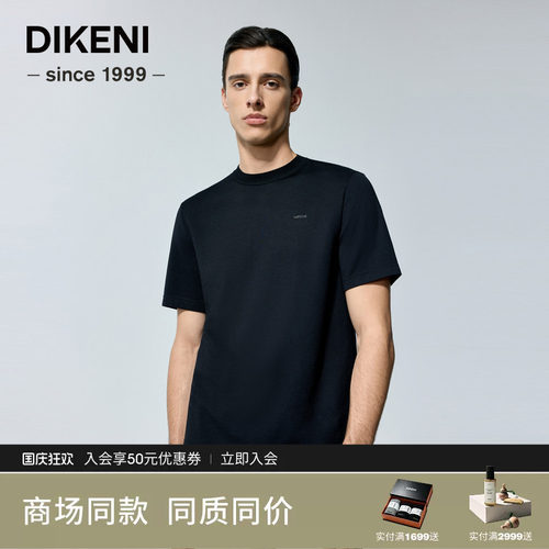 【含羊毛】迪柯尼商场同款男士时尚品质半高圆领短袖T恤1F525O914