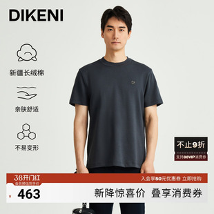 【新疆长绒棉】迪柯尼高端男装秋季新品含羊毛短袖针织T恤