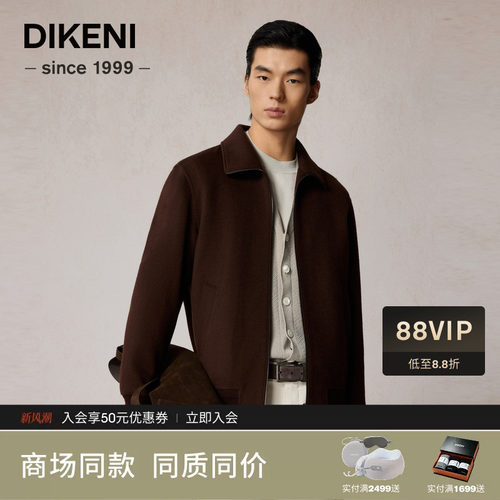 迪柯尼秋冬男100%全羊毛时尚复古立翻领毛呢外套1F539H285