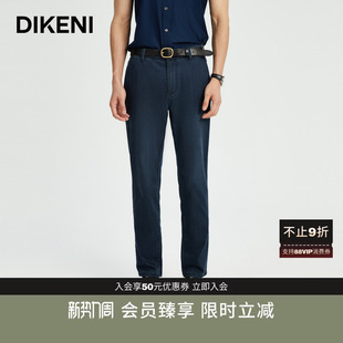 高品质莫代尔长绒棉混纺舒适直筒牛仔裤 秋季 新款 迪柯尼品牌男装