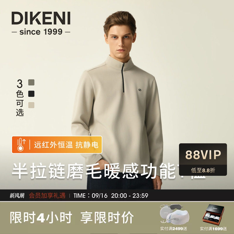迪柯尼2026年秋季时尚半拉链卫衣