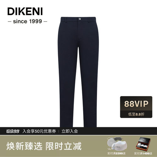 【含桑蚕丝】迪柯尼2026年春夏男士品质肌理丝绵针织直筒休闲裤