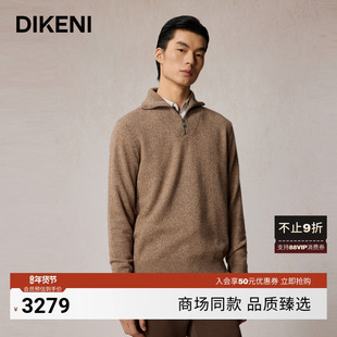 【阿拉善容系列】迪柯尼秋冬男士粗纺花纱半拉链立翻领羊毛羊绒衫