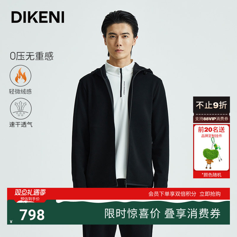 迪柯尼高端男装休闲连帽针织外套