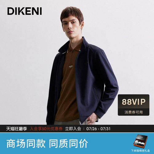 迪柯尼秋季锦氨肌理易打理品质拉链立领男士外套7F538G507