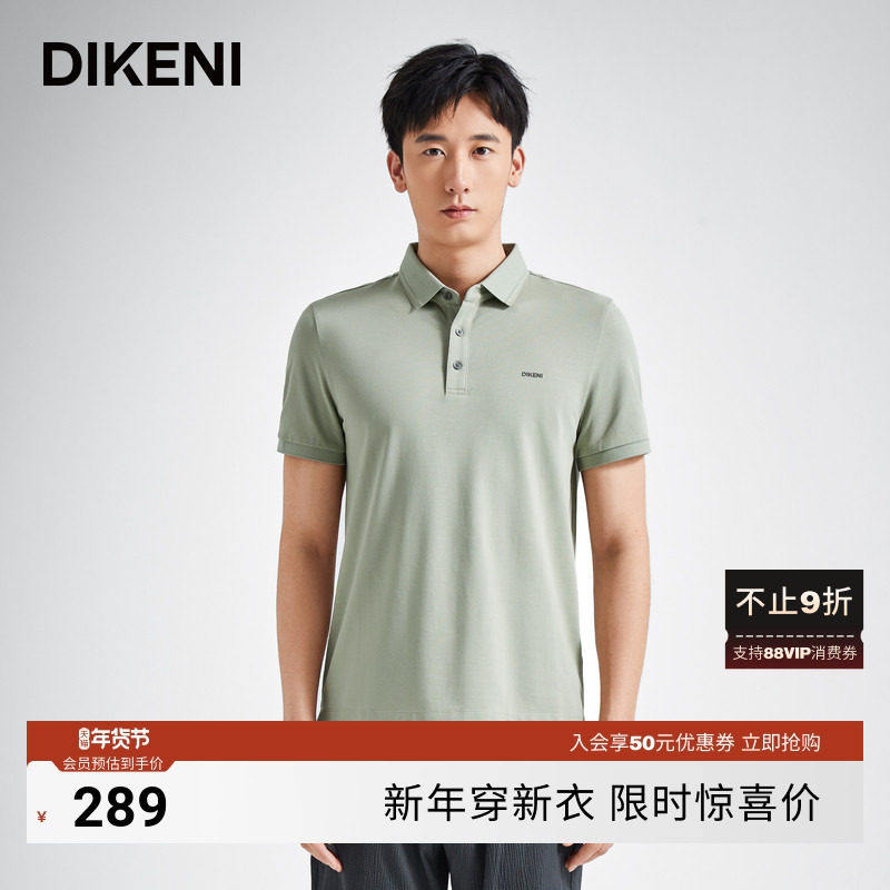 迪柯尼男装夏季新品时尚通勤品质棉弹短袖针织翻领Polo衫,男装,Polo衫,淘宝优惠券,粉丝福利购,淘宝优惠卷