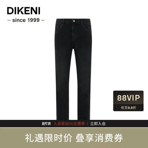 迪柯尼2024年秋冬新品男