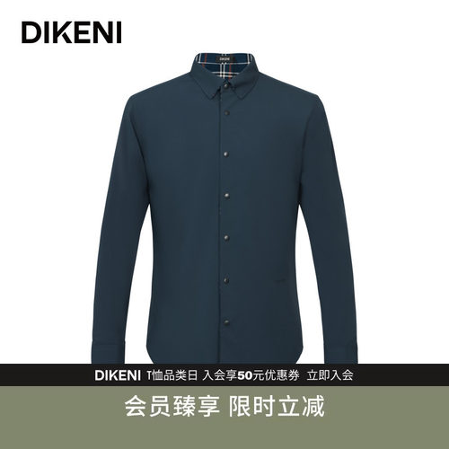 迪柯尼秋季新品男士品质含羊毛净色格纹双面穿长袖休闲衬衫