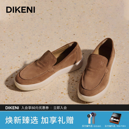 【臻品牛反绒】迪柯尼新品男士一脚蹬轻舒白底休闲鞋1F37AH540
